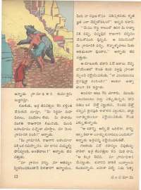 June 1971 Telugu Chandamama magazine page 18