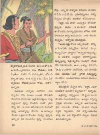 June 1971 Telugu Chandamama magazine page 20