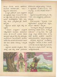 June 1971 Telugu Chandamama magazine page 62