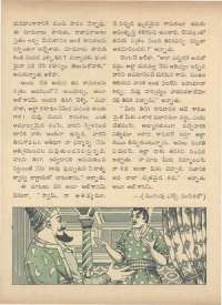 June 1971 Telugu Chandamama magazine page 36