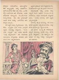 June 1971 Telugu Chandamama magazine page 39