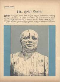 July 1971 Telugu Chandamama magazine page 71