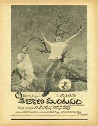 August 1971 Telugu Chandamama magazine page 9