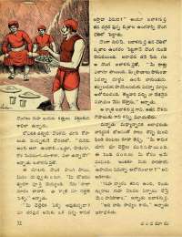 August 1971 Telugu Chandamama magazine page 42