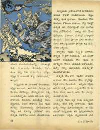 August 1971 Telugu Chandamama magazine page 68