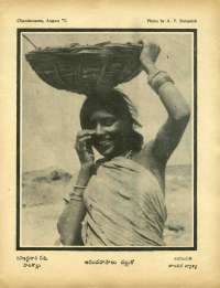 August 1971 Telugu Chandamama magazine page 73