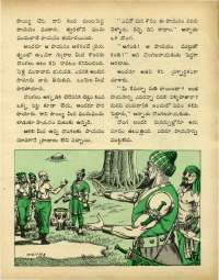 August 1971 Telugu Chandamama magazine page 37