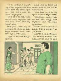 August 1971 Telugu Chandamama magazine page 56