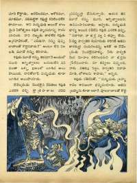 August 1971 Telugu Chandamama magazine page 69