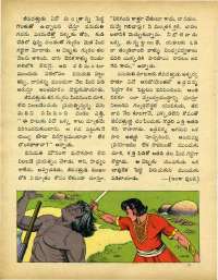 August 1971 Telugu Chandamama magazine page 26