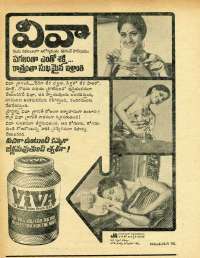 August 1971 Telugu Chandamama magazine page 80
