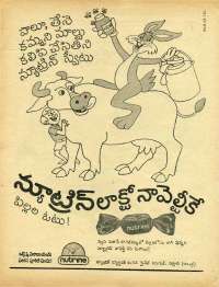 August 1971 Telugu Chandamama magazine page 76