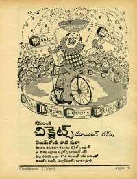 August 1971 Telugu Chandamama magazine page 79