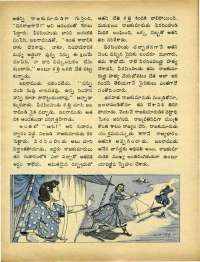 August 1971 Telugu Chandamama magazine page 18