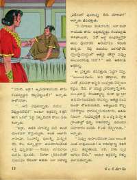 August 1971 Telugu Chandamama magazine page 22