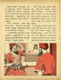 August 1971 Telugu Chandamama magazine page 51