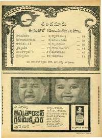 August 1971 Telugu Chandamama magazine page 4