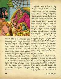 August 1971 Telugu Chandamama magazine page 60