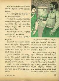 August 1971 Telugu Chandamama magazine page 33