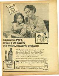 August 1971 Telugu Chandamama magazine page 78