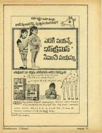 August 1971 Telugu Chandamama magazine page 7