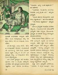 August 1971 Telugu Chandamama magazine page 28