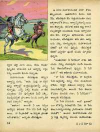 August 1971 Telugu Chandamama magazine page 24