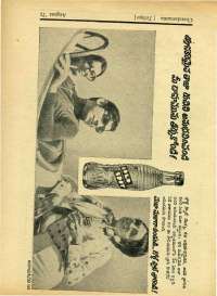 August 1971 Telugu Chandamama magazine page 10