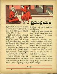 August 1971 Telugu Chandamama magazine page 35
