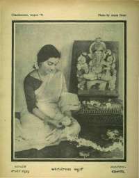August 1971 Telugu Chandamama magazine page 72