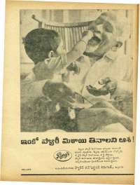 August 1971 Telugu Chandamama magazine page 8