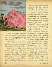 August 1971 Telugu Chandamama magazine page 62