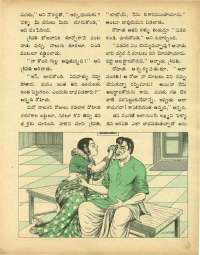 August 1971 Telugu Chandamama magazine page 57