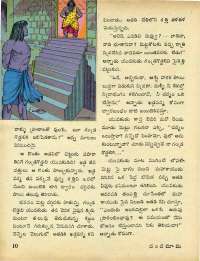 August 1971 Telugu Chandamama magazine page 20