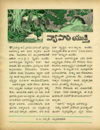 August 1971 Telugu Chandamama magazine page 40