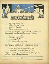 August 1971 Telugu Chandamama magazine page 12