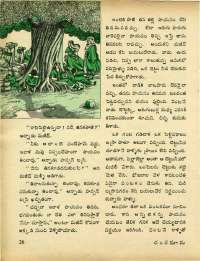 August 1971 Telugu Chandamama magazine page 36