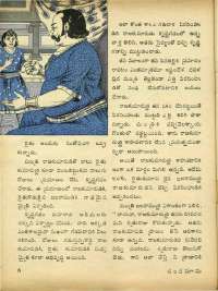 August 1971 Telugu Chandamama magazine page 16