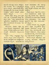 August 1971 Telugu Chandamama magazine page 70