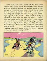 August 1971 Telugu Chandamama magazine page 25