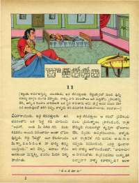 August 1971 Telugu Chandamama magazine page 19