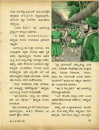 August 1971 Telugu Chandamama magazine page 41