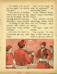 August 1971 Telugu Chandamama magazine page 43