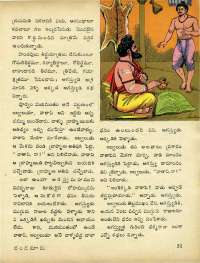 August 1971 Telugu Chandamama magazine page 61