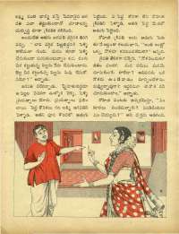 August 1971 Telugu Chandamama magazine page 55