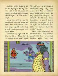 August 1971 Telugu Chandamama magazine page 21