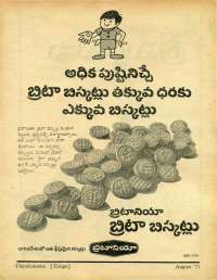 August 1971 Telugu Chandamama magazine page 81