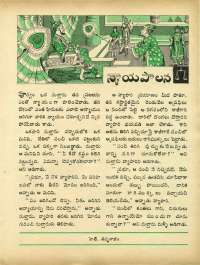 August 1971 Telugu Chandamama magazine page 49