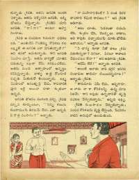 August 1971 Telugu Chandamama magazine page 58