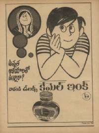 September 1971 Telugu Chandamama magazine page 76